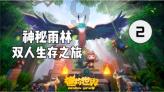 救援甜蜜熊